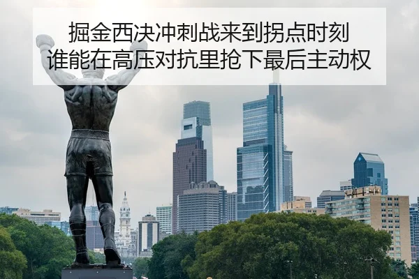 jue-jin-xi-jue-chong-ci-zhan-lai-dao-guai-dian-shi-ke-shui-neng-zai-gao-ya-dui-kang-li-qiang-xia-zui-hou-zhu-dong-quan-3-407.jpg